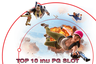 top 10 เกม PG SLOT