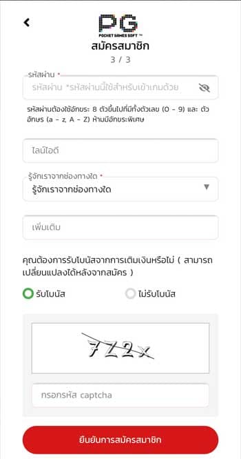 1.3. สร้างรหัสผ่าน