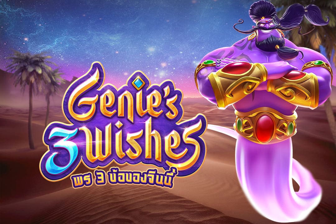 Genie's 3 Wishes ทดลองเล่นเกมสล็อต