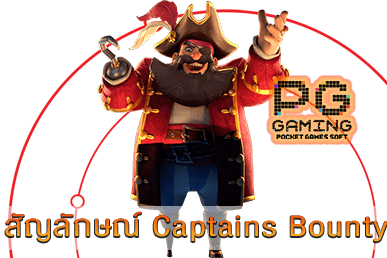 สัญลักษณ์ Captains Bounty web