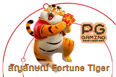 สัญลักษณ์ Fortune Tiger web