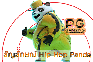 สัญลักษณ์ Hip Hop Panda web