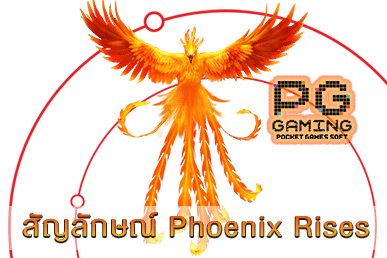 สัญลักษณ์ Phoenix Rises web