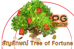 สัญลักษณ์ Tree of Fortune web